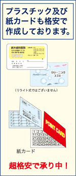 �v���X�`�b�N�y�ю��J�[�h���i���ō쐬���Ă���܂��B